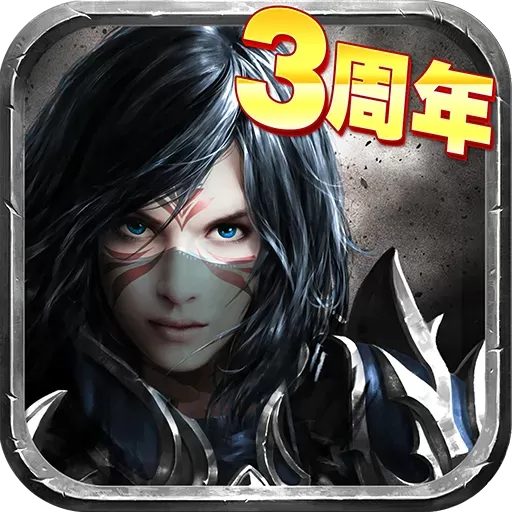 暗黑黎明下载免费版