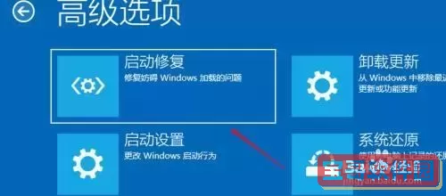 win10怎么进入高级启动选项_win10 进入高级启动图2