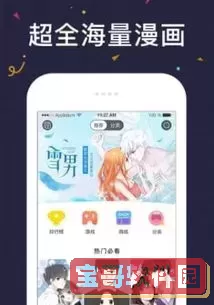 desire漫画在线下载安卓版