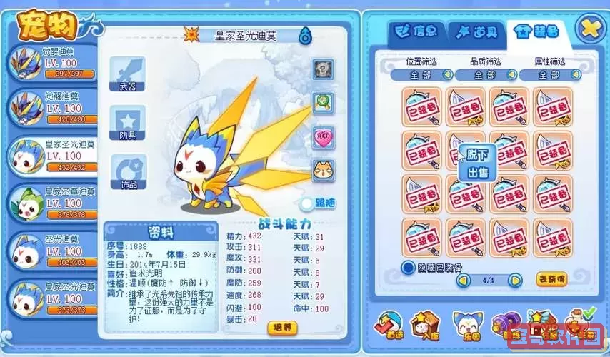 洛克王国迪莫进化全图解详解与最新进化路线指南图1
