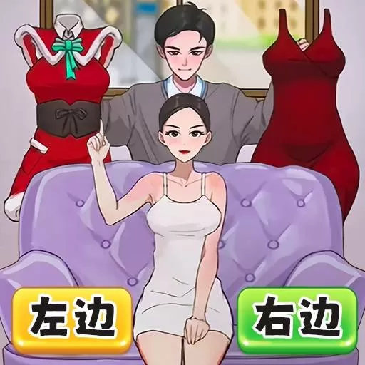 女友爱换装安卓官方版
