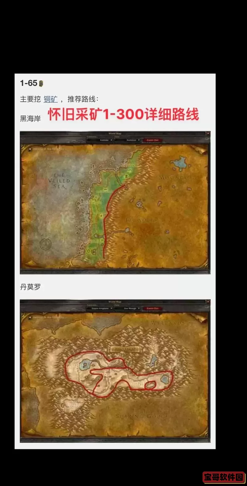 魔兽破碎的遗产完整任务流程攻略详解图1