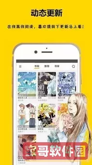 歪歪漫画首页免费登录页面最新版下载