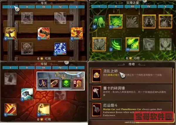 火炬之光3电法师-火炬之光3电法师传奇技能插槽图2