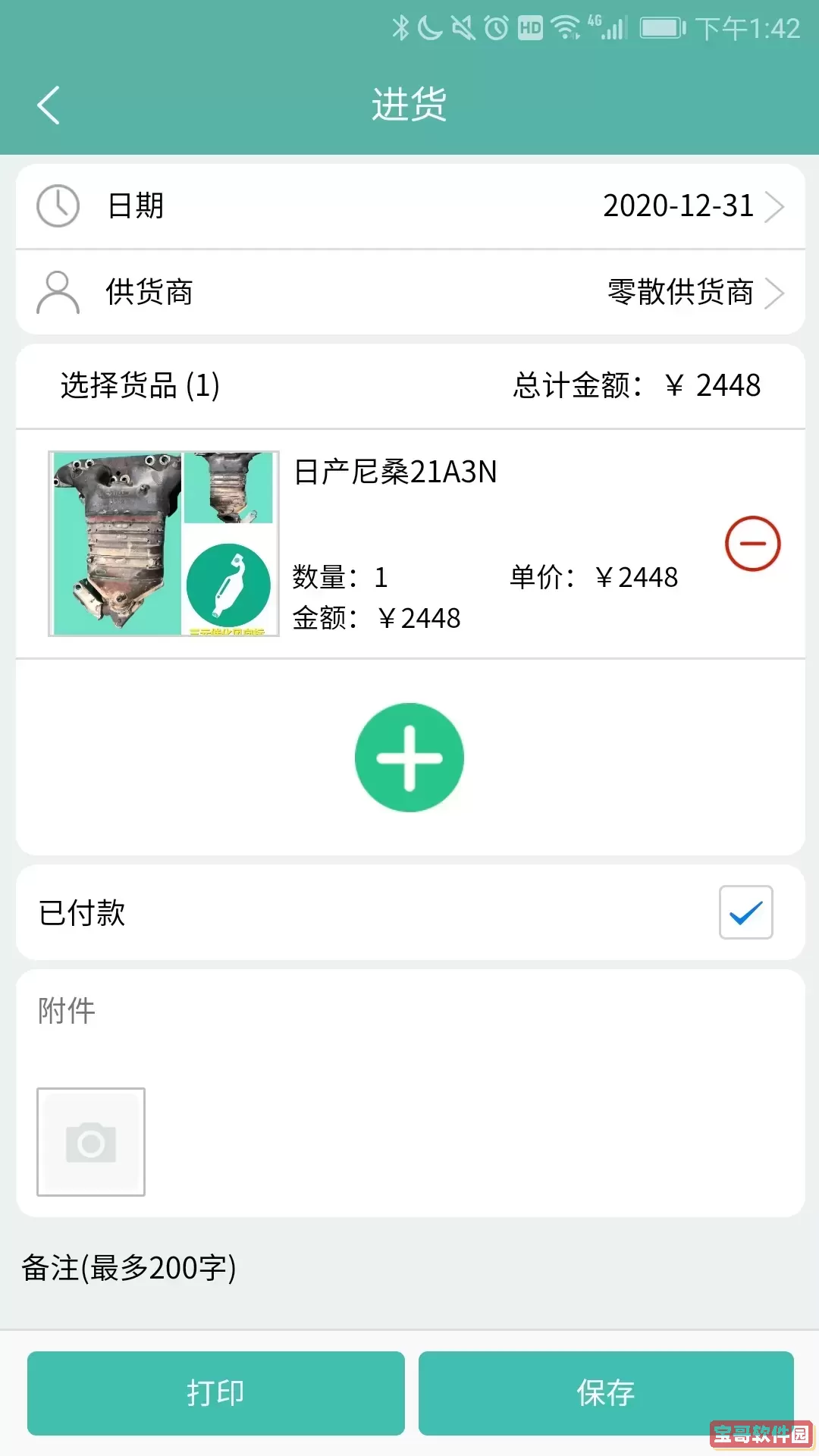 三元催化风向标安卓下载