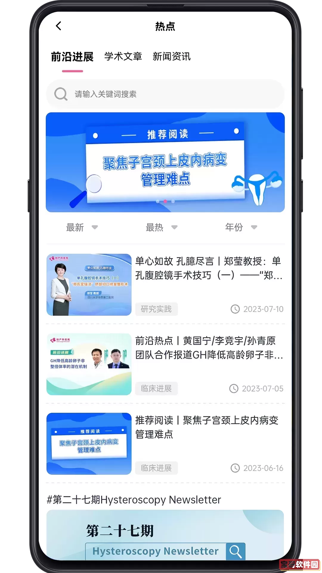 妇产科在线官网版下载