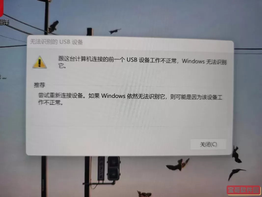移动硬盘灯亮但不读取无法识别usb图2