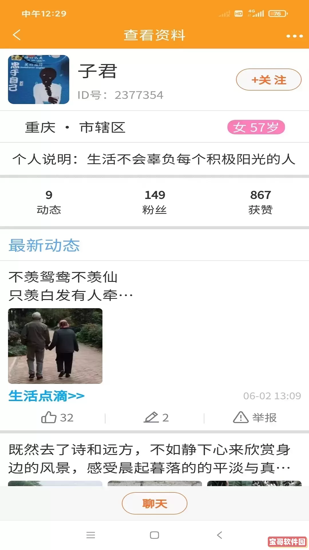 中老年之家下载最新版本