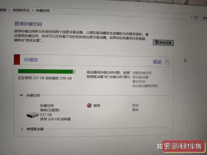 固态硬盘io错误能修吗图1