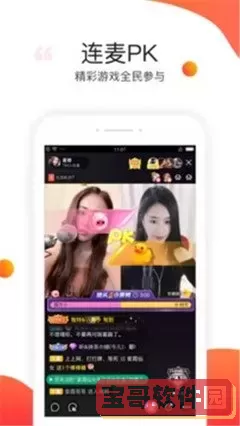 B站直播夜月安卓版