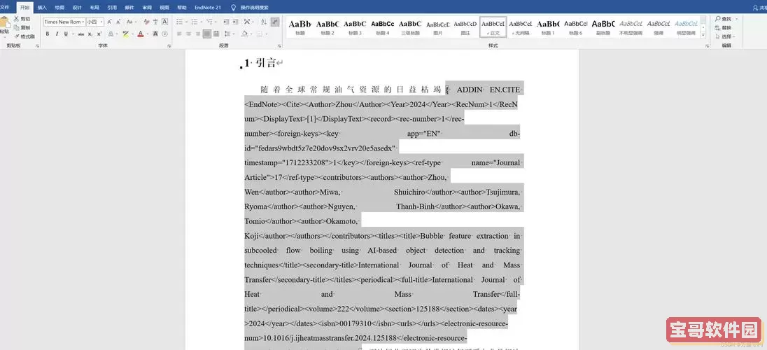 word文档突然变成乱码_word文档变成乱码的原因图2