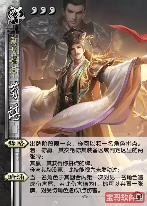 三国杀无性别武将,三国杀无性别武将图2