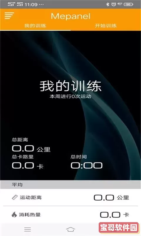 Mepanelapp最新版