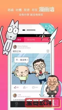 歪歪漫画登录页面入口环球免费2024最新版