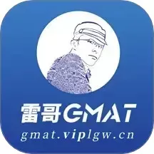 雷哥GMAT下载app