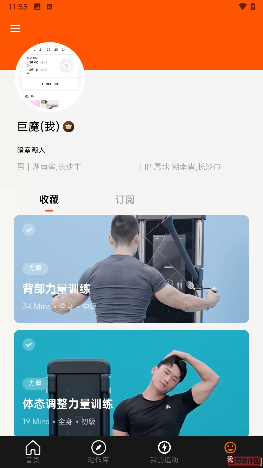 Asita-爱希塔运动健身免费下载