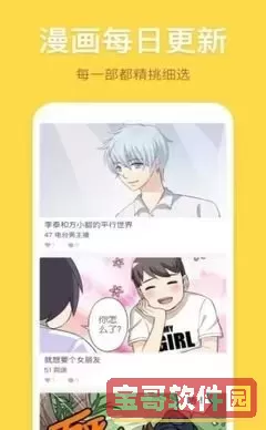 哈哈漫画网站正版下载