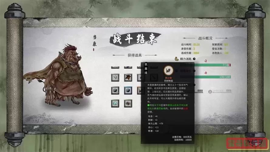 鬼谷八荒三种筑基影响后期嘛图1
