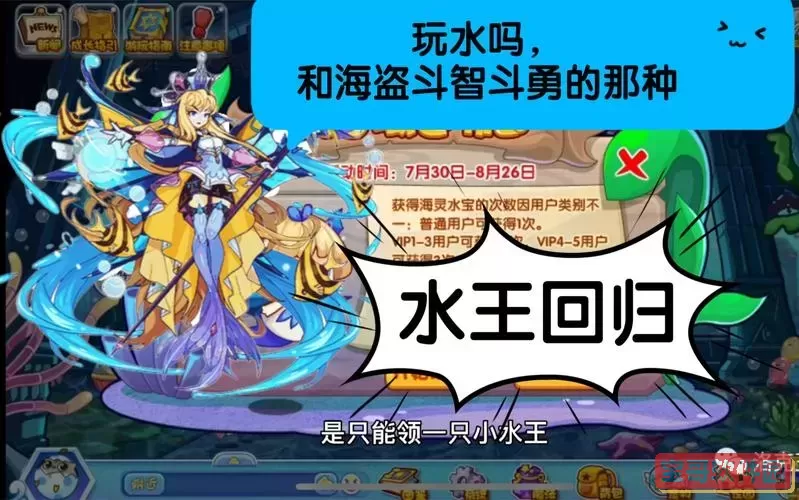 洛克王国水王加点,洛克王国水王强吗图1