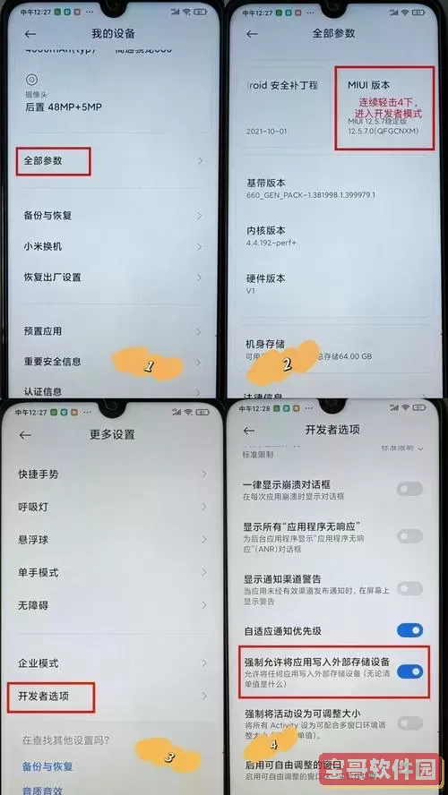 sd卡怎么在手机上格式化_sd卡怎样在手机上格式化图3