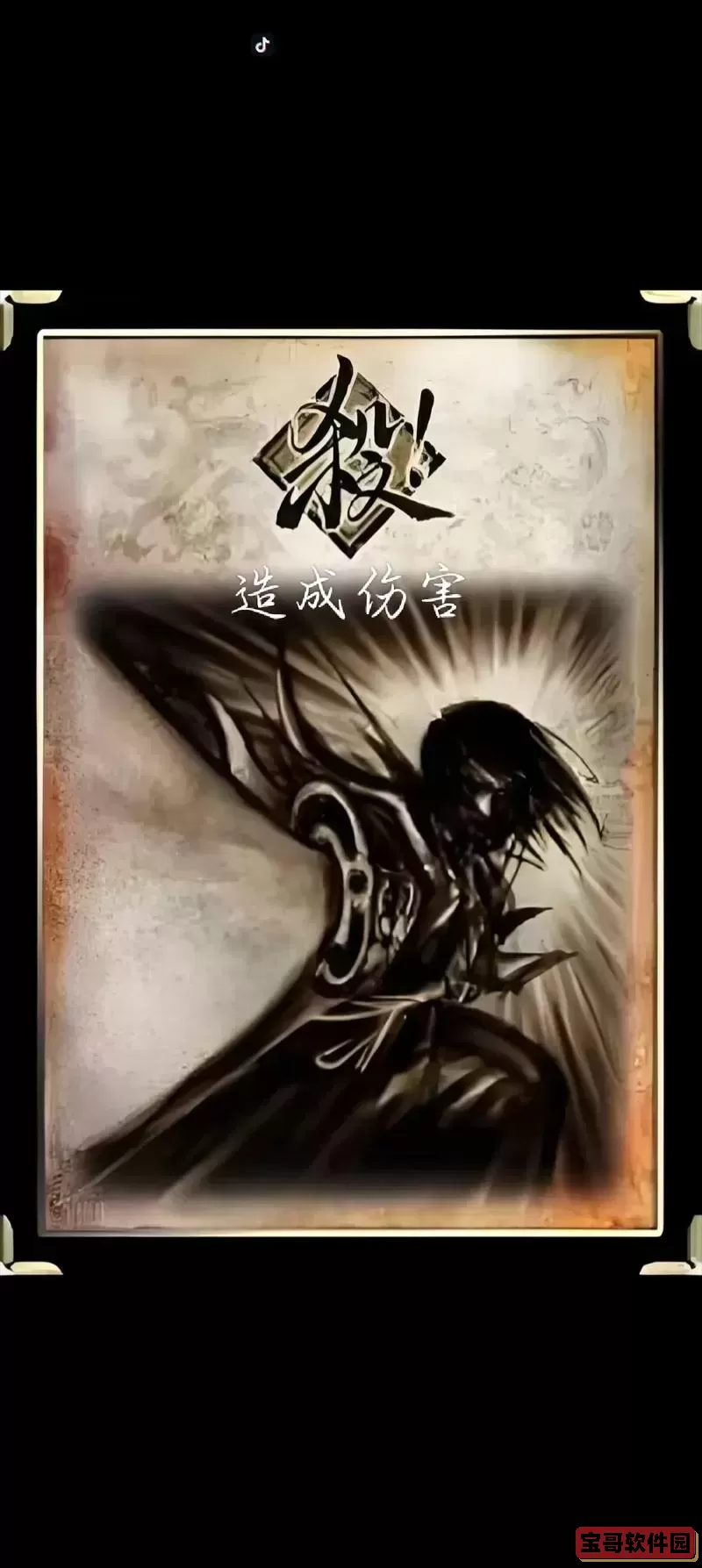 三国杀武将牌打印,三国杀 武将牌图1