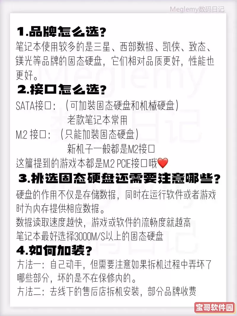 128G与120G固态硬盘区别及哪种更好详解图3