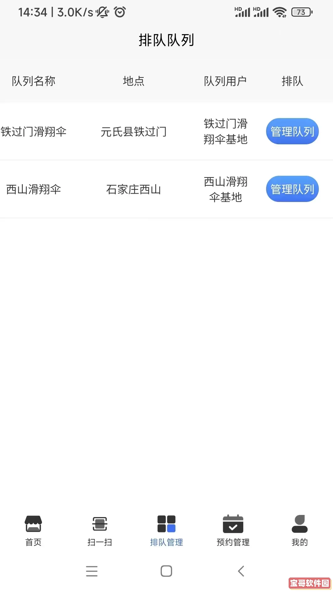 酷玩e族（企业版）手机版下载