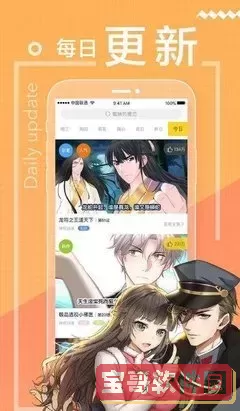 eva同人漫画官网版app