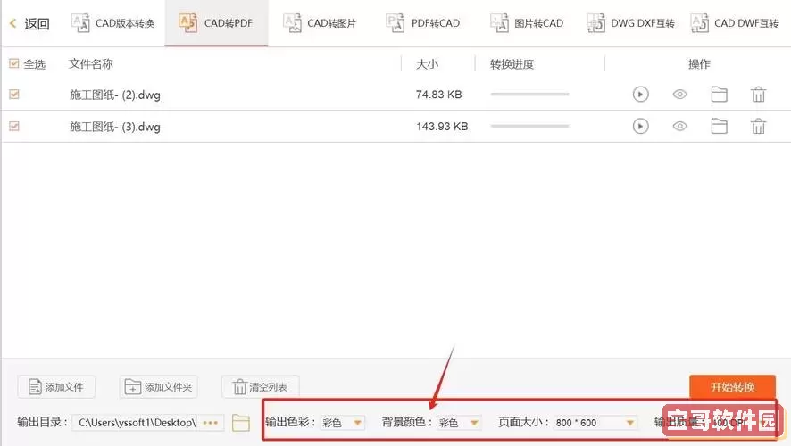 pdf转cad后尺寸调整_pdf转cad尺寸不对怎么调2014版图2