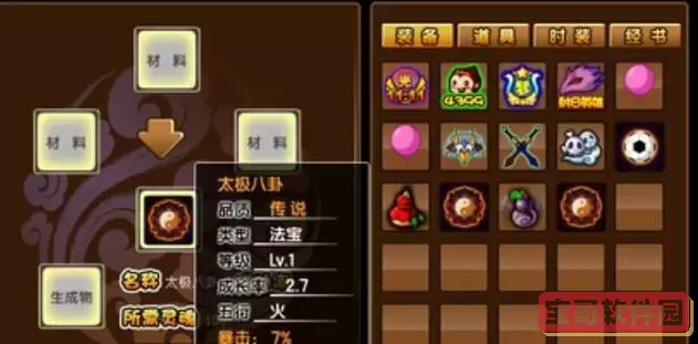 造梦3阴阳斩龙剑完整代码详解与使用教程图1