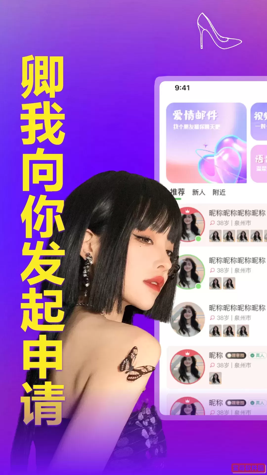 声控福利社语音交友软件app安卓版