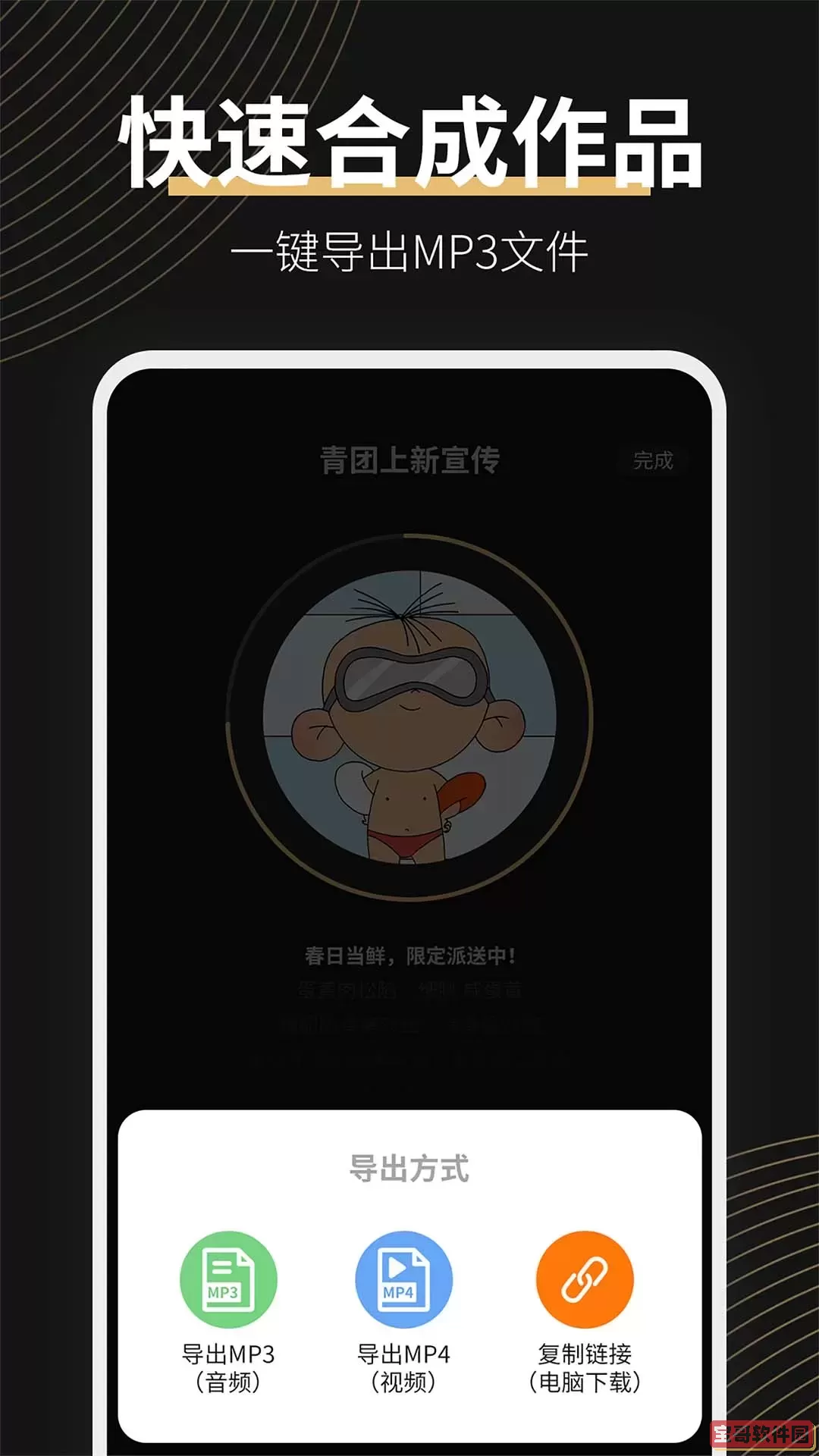 广告配音大师官网版旧版本