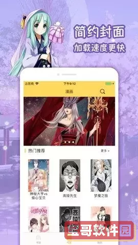 歪歪漫画页面漫画入口下载app