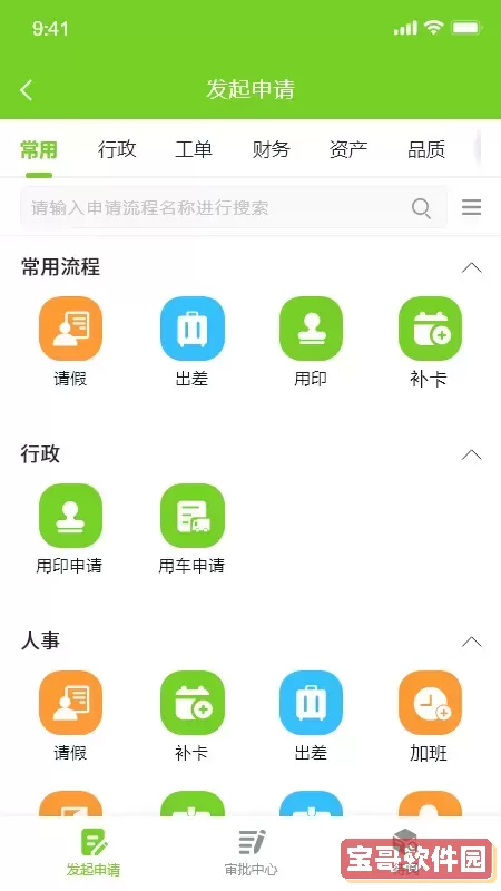 掌上环卫安卓版最新版