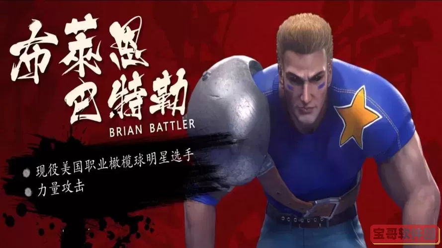 热血格斗红色队服-热血格斗衣服颜色图1