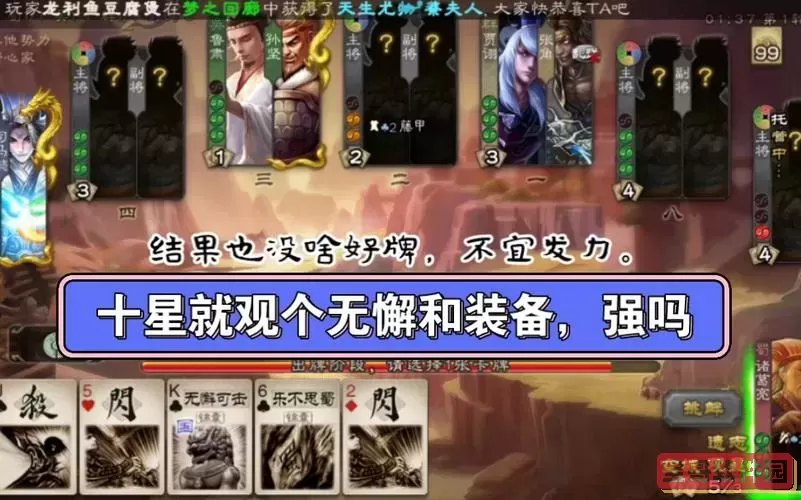 三国杀姜维观星技能详解与攻略指南图1