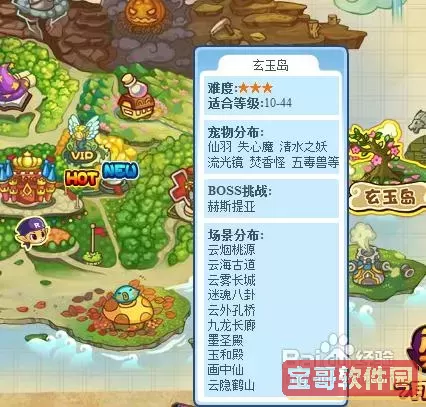 洛克王国瓜瓜位置及全部种类详细介绍图2