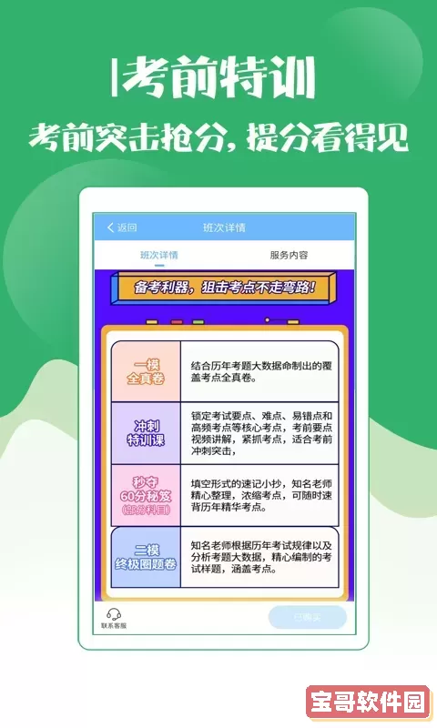 技师初级士师考试宝典下载正版