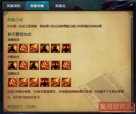 守卫剑阁吕布魂密码图2