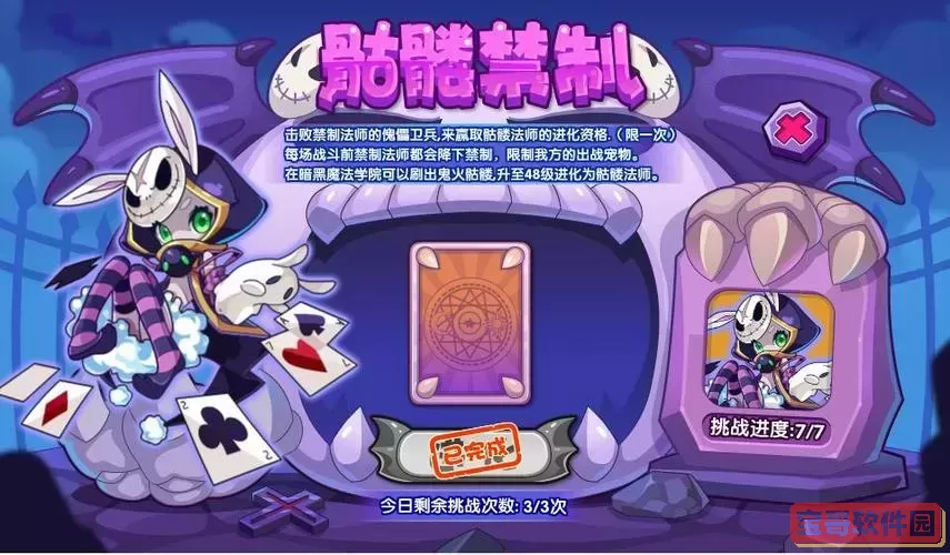 洛克王国诡法师-洛克王国诡法师怎么打 打法汇总图1