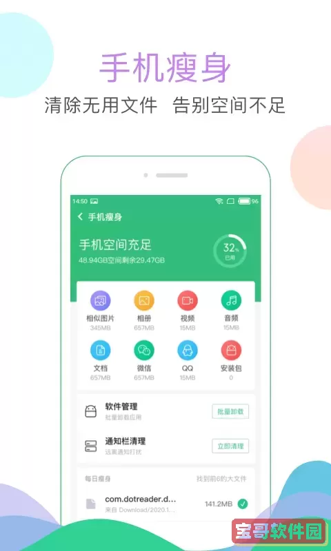 游特卖最新版