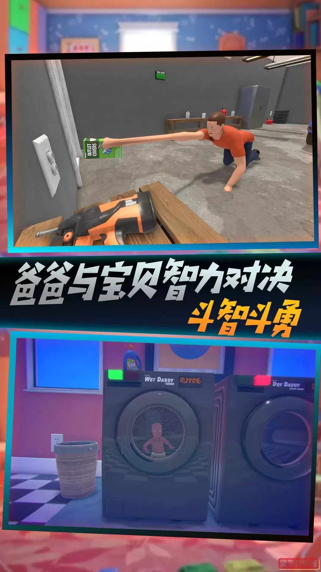 蹦跶的小恶魔游戏官网版