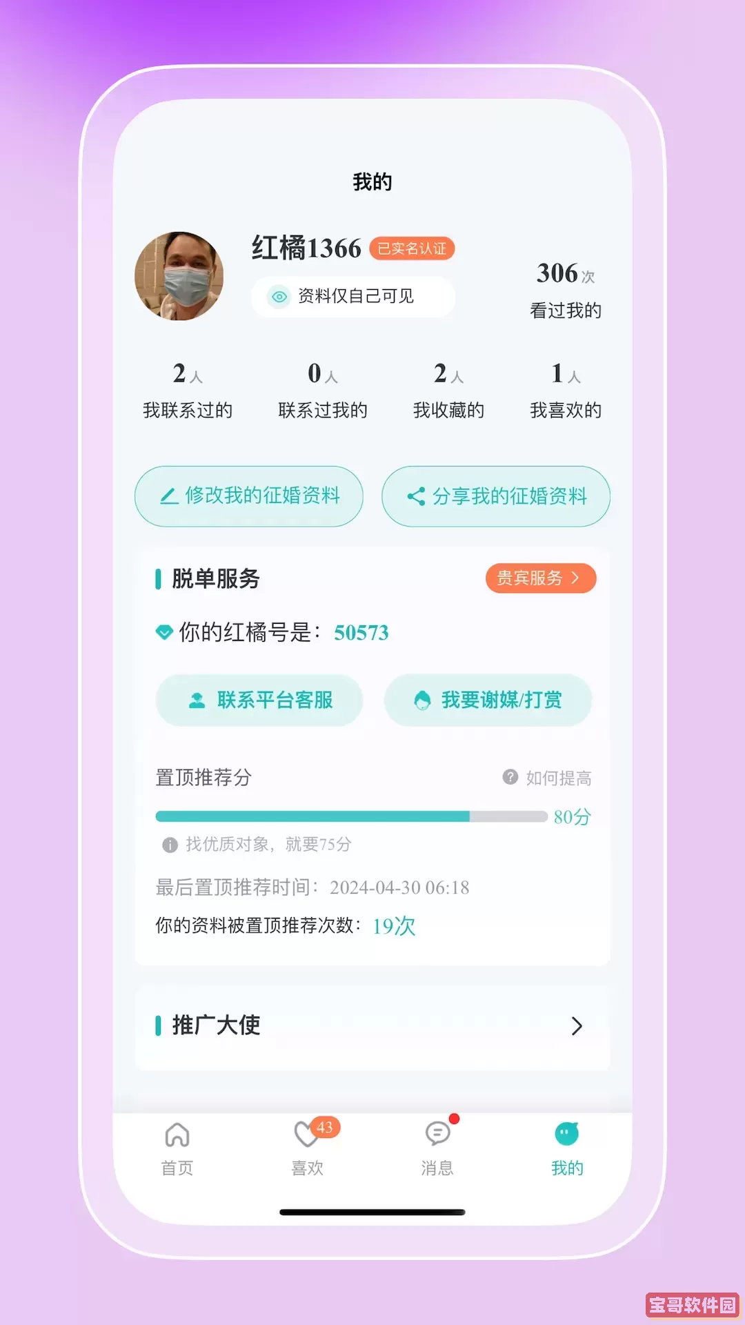 蒙恩之恋下载最新版本