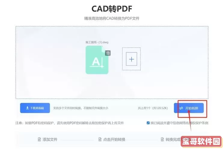 pdf转cad后尺寸调整_pdf转cad尺寸不对怎么调2014版图1