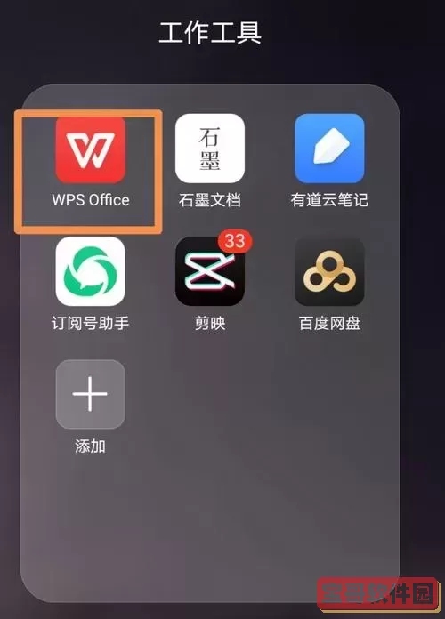 如果在手机上制作ppt图1