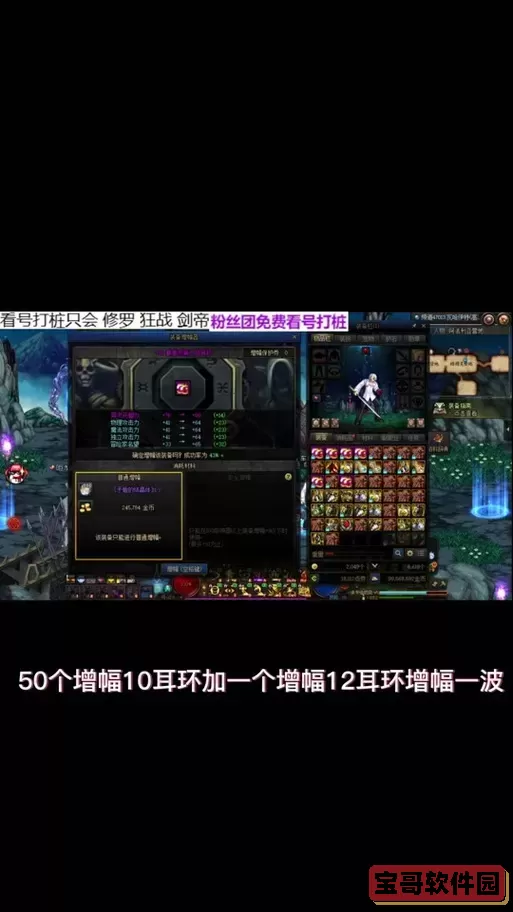 增幅11上12失败原因及解决方法详解图2