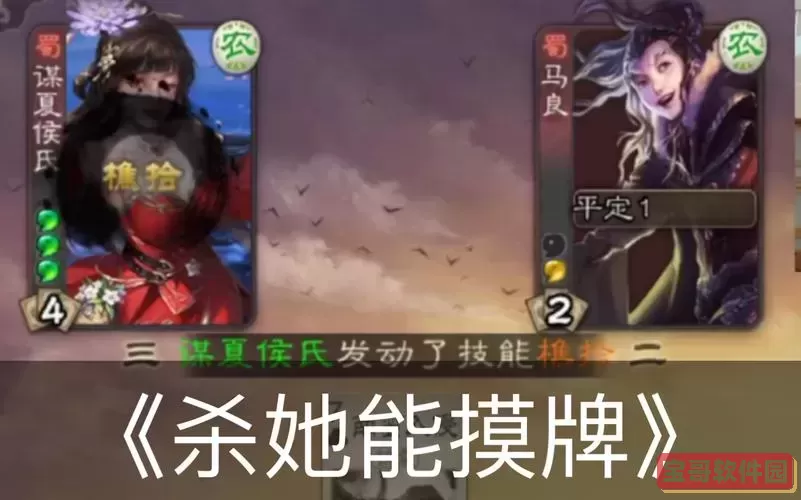三国杀谋夏侯氏,三国杀谋夏侯氏多少宝珠图1
