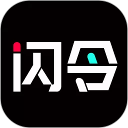 闪令app安卓版