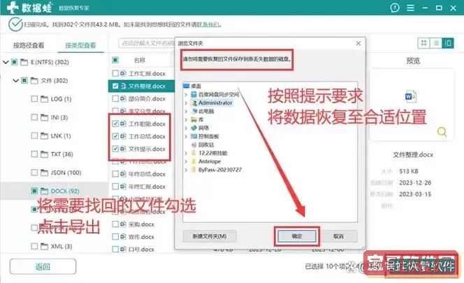 电脑文件丢失了怎么办？详细数据恢复方法全攻略图1