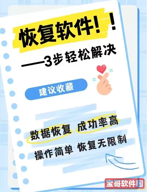 电脑文件丢失了怎么办？详细数据恢复方法全攻略图2